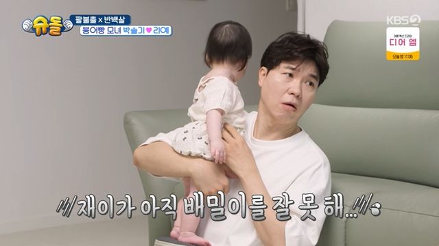 54세 늦깎이 아빠 박수홍 딸 발달 고민 우리 애가 느리다 (슈돌)