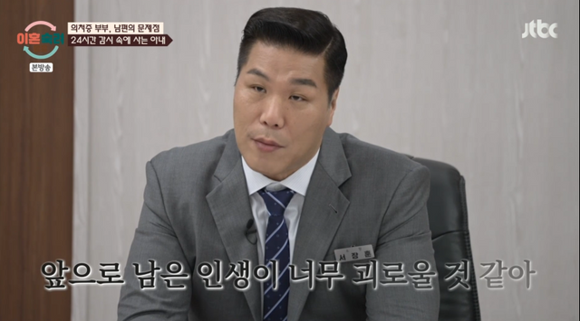 [TVis] 서장훈 또 혈압…홈캠 감시 아내 화장실 훔쳐보는 남편 (이숙캠)