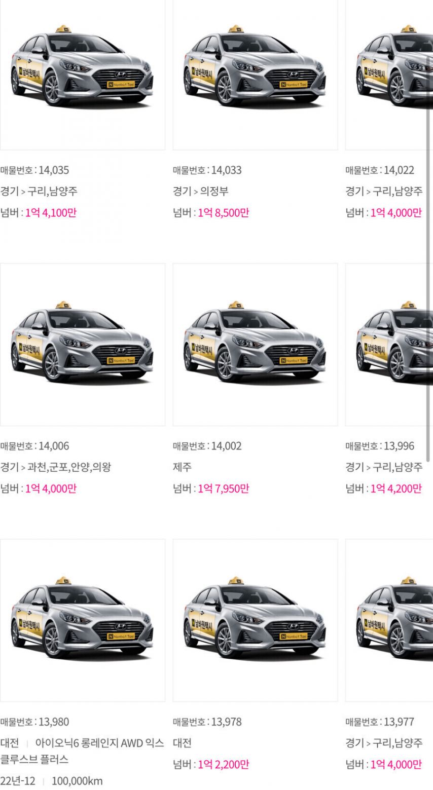 최근 개인택시 번호판 시세.jpg