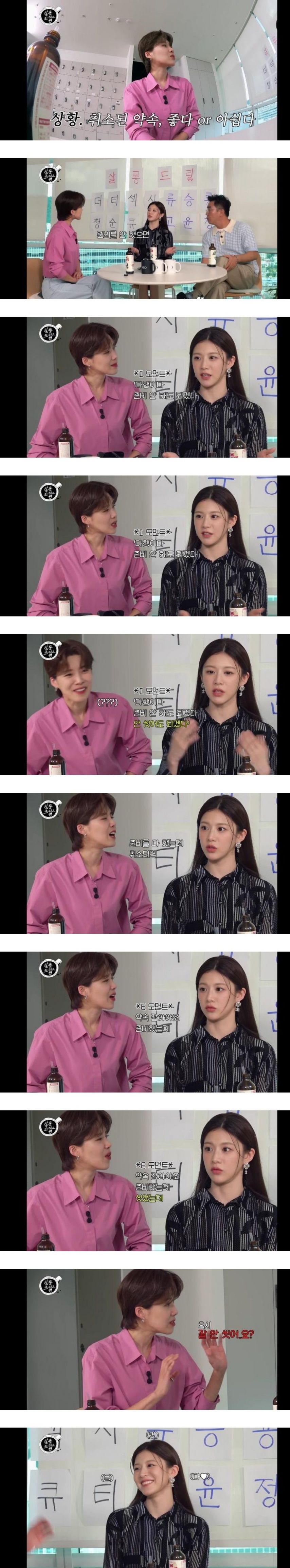 잘 안씻는 고윤정