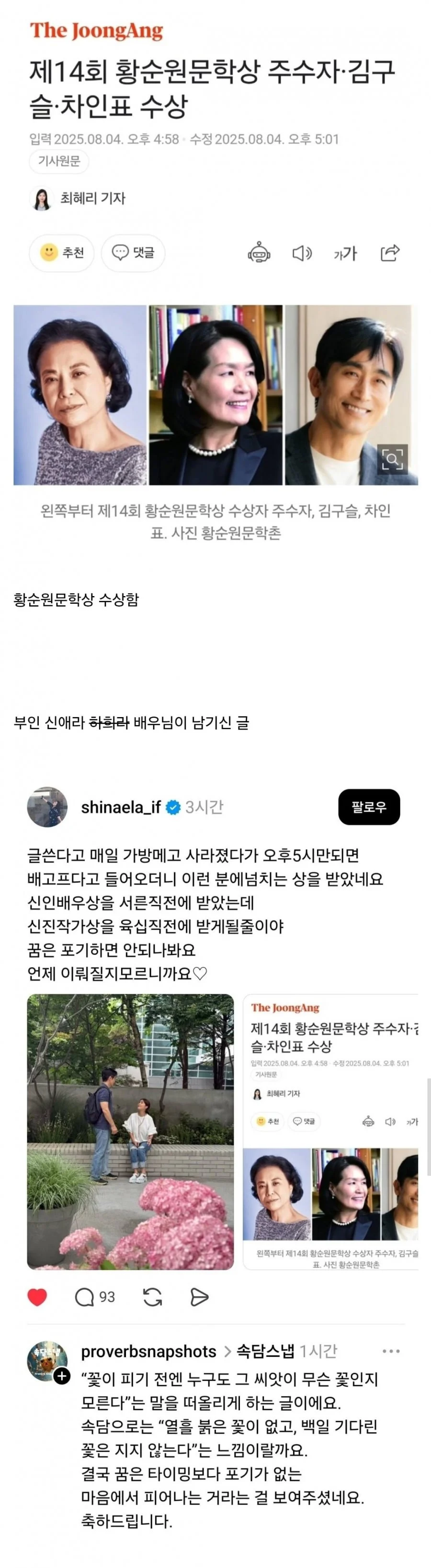 차인표 근황