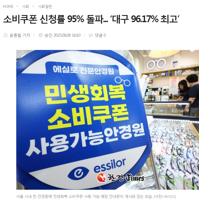 돌파… ‘대구 96.17% 최고’