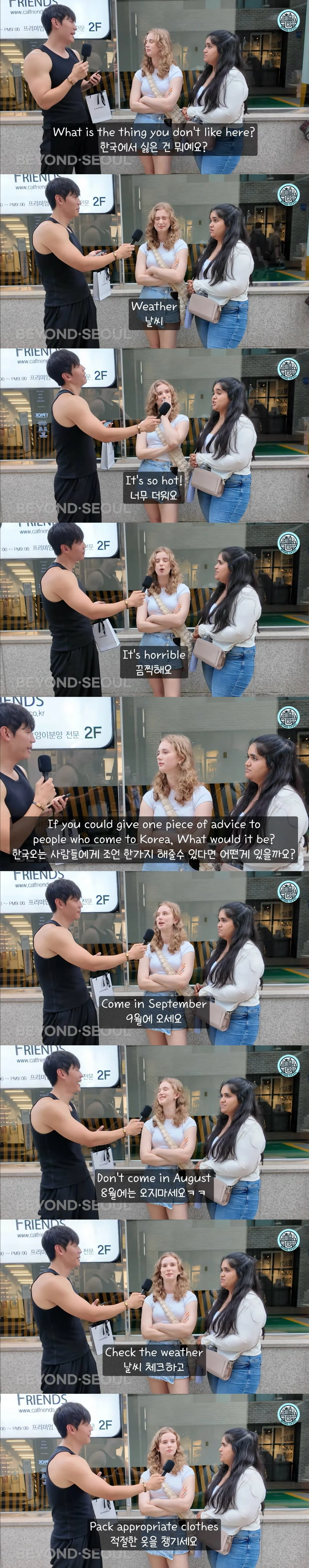 영국여자가 말하는 한국의 싫은점