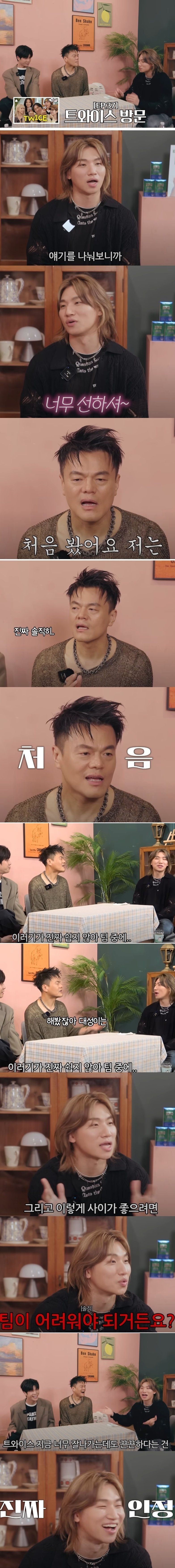JYP 박진영 “이렇게 사이 좋은 팀 처음 보았다”