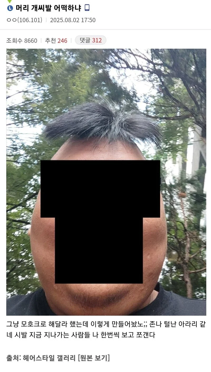 헤어갤러리 레전드 갱신한 사람 인증글 올라옴ㅋㅋ.JPG