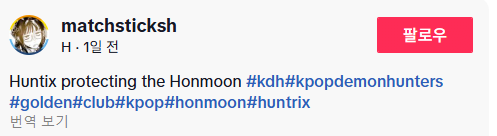 오늘자 올라온 미국 클럽 근황. 케데헌(KDH)