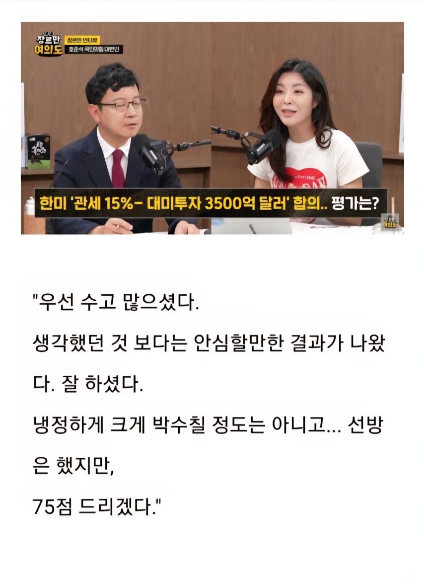 영국 BBC 한국관세 한짤 요약평