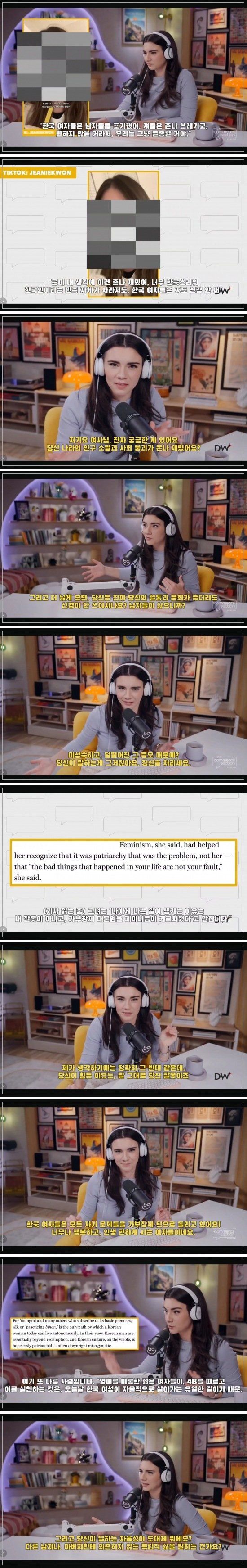 미국 누나가 본 한국 페미의 표독함 ㅋㅋㅋㅋㅋ