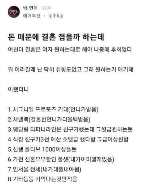 결혼 전 마지막으로 도망칠 기회 준 여자친구