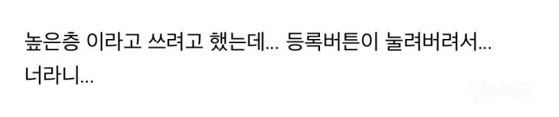 호텔 예약했는데 오타나서 변태된 느낌…ㅠ