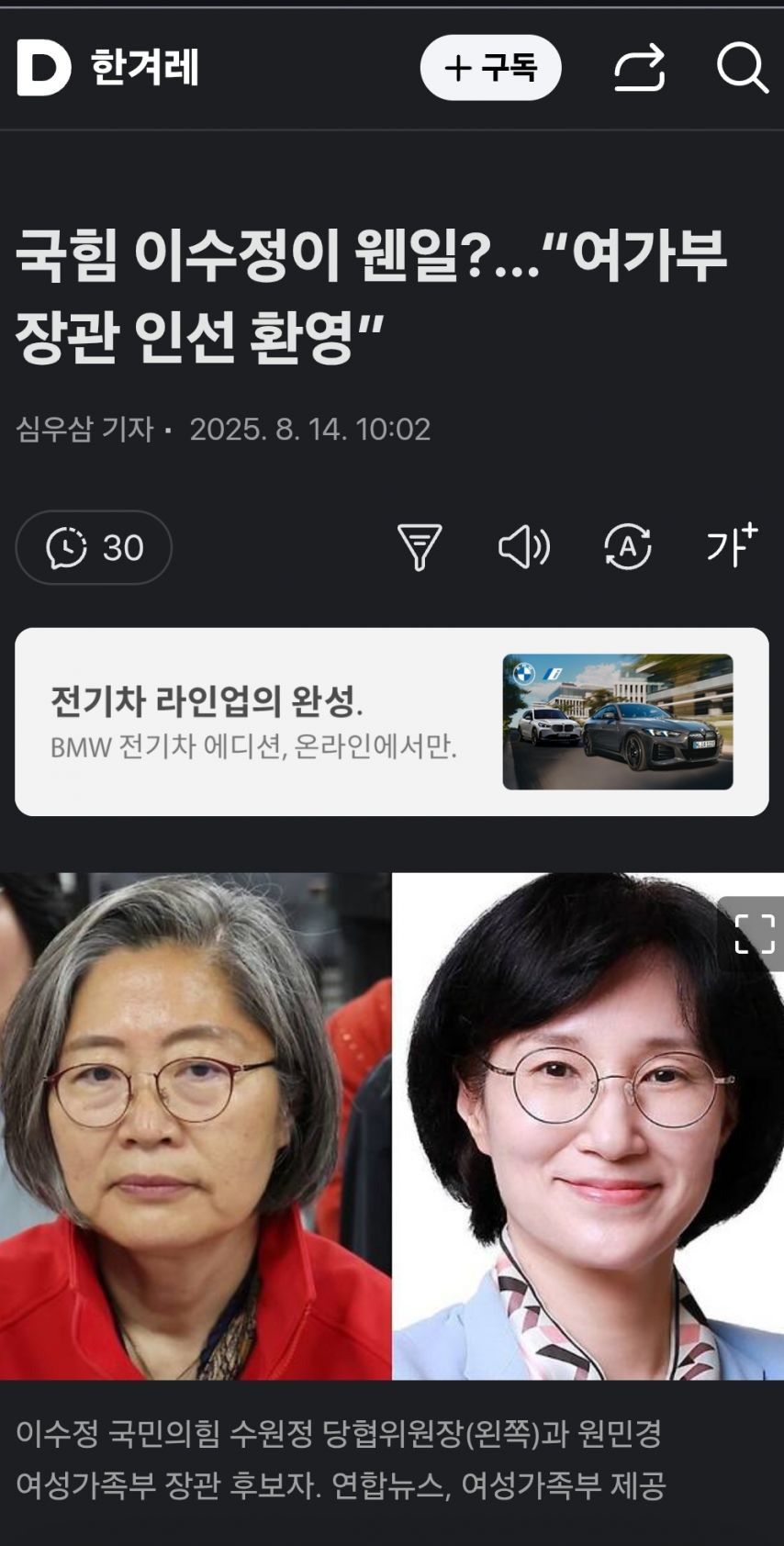 여가부장관 재검토해야할듯.jpg
