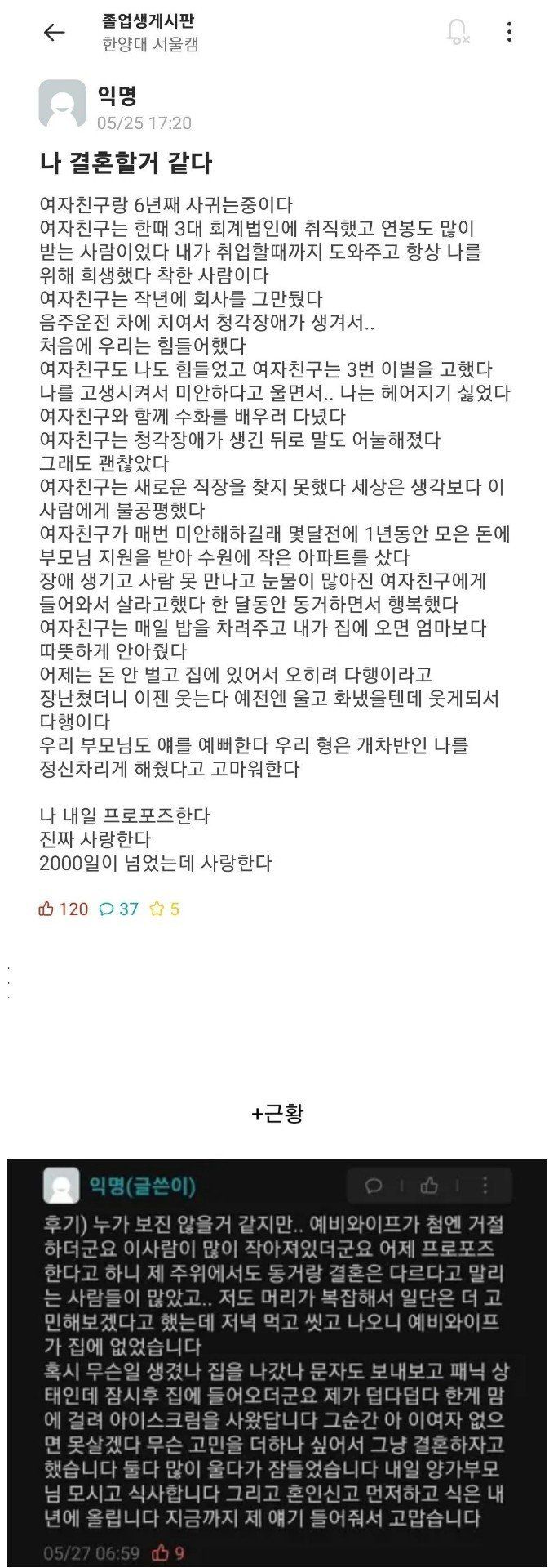 6년 사귄 여자친구가 장애인이 됐습니다