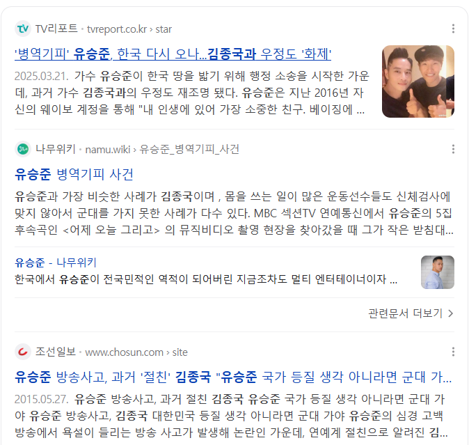 결혼한다고 뉴스 많이 나오던데 솔직히 전 좀…