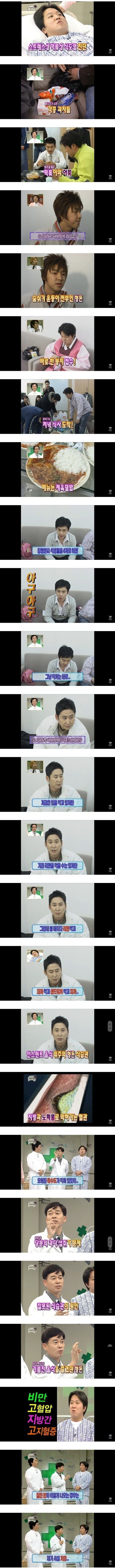 31살 정형돈을 쓰러지게 만든 식습관