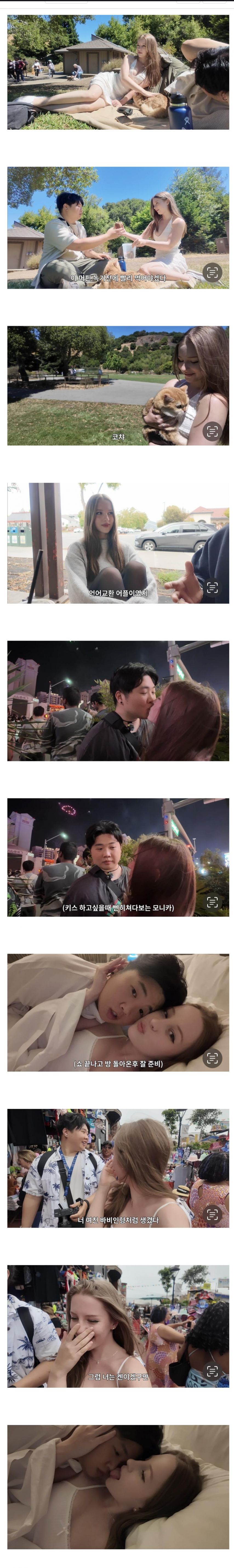 국제커플 보고 욕하기 없기