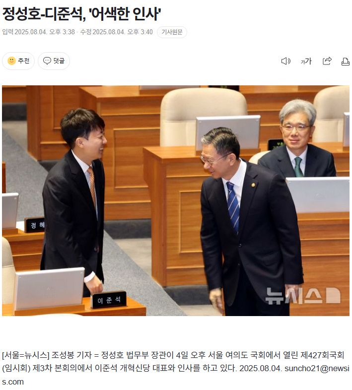 디준석.jpg