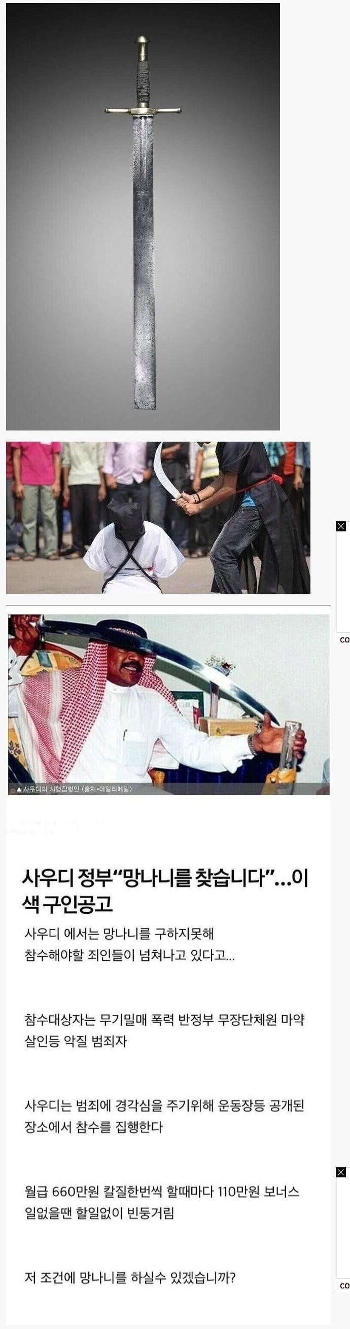 월급 660에 수당까지 주는데 아무도 안하려는 직업.