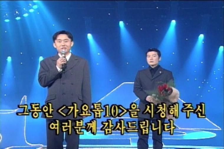 가요톱텐 폐지 사유.
