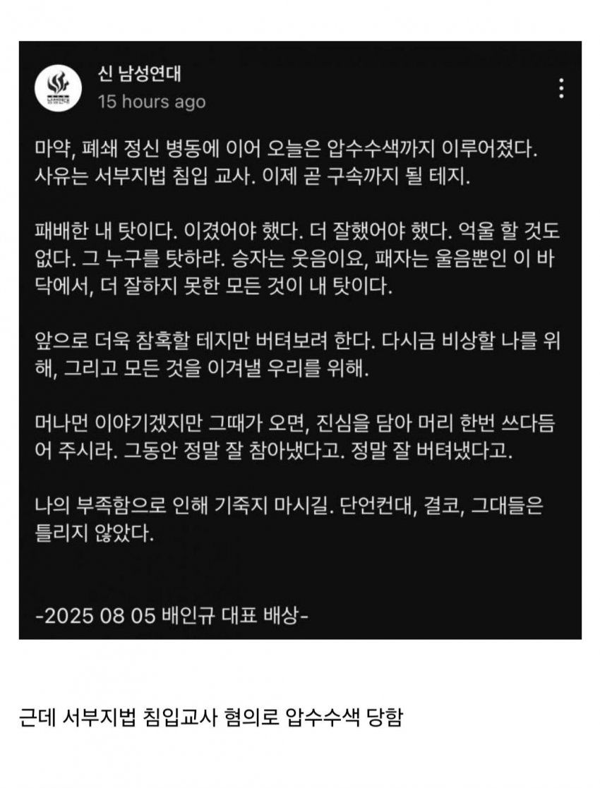 신병신마약연대 배인규 근황