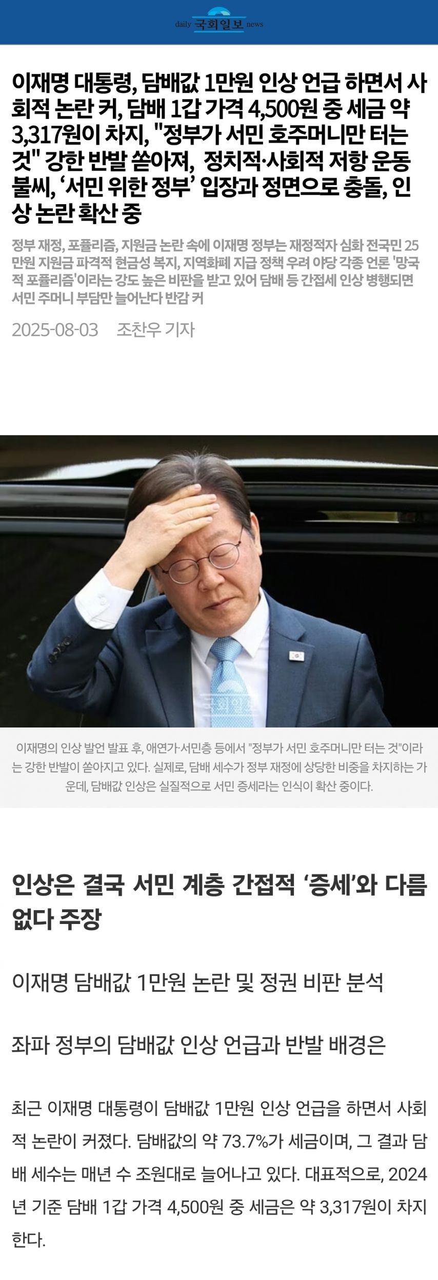 담배값이 올라야 할까요?