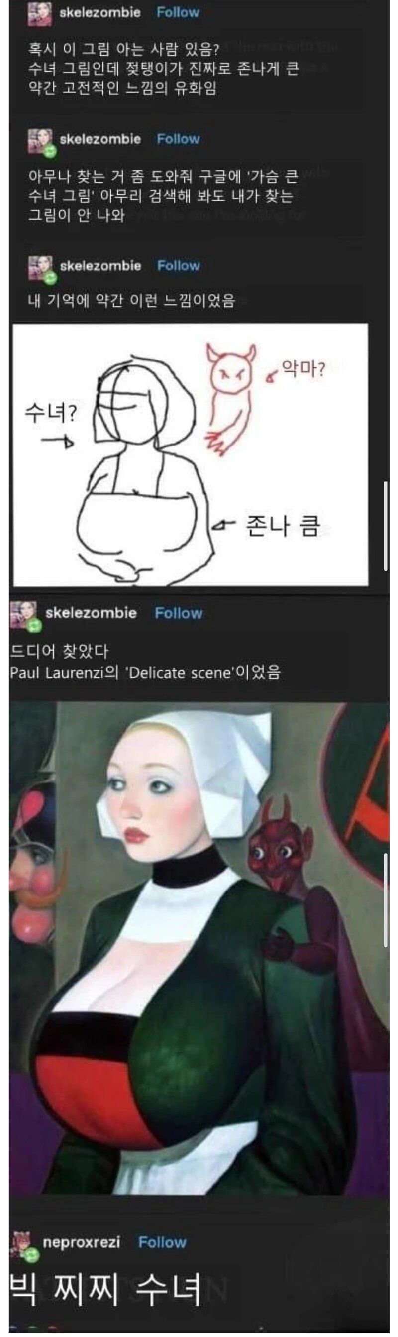 찌찌가 존나 큰 수녀