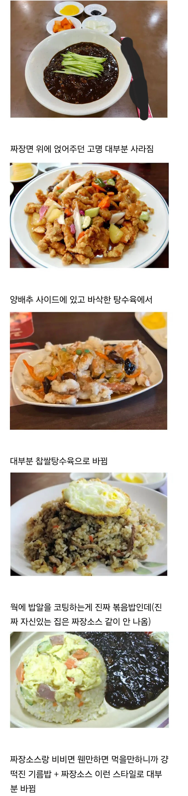 점점 근본이 사라지고 있는 음식