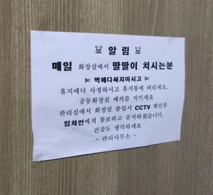 상가 화장실 근황.