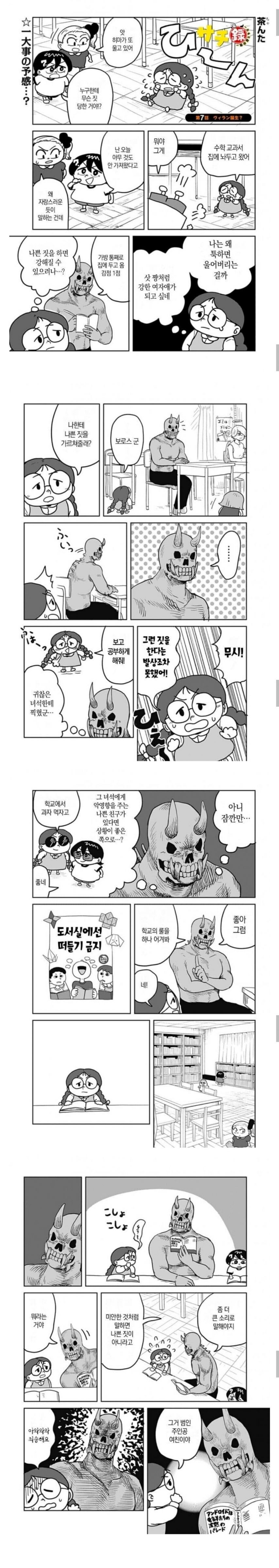 악마에게 나쁜짓을 배우는 여학생.jpg