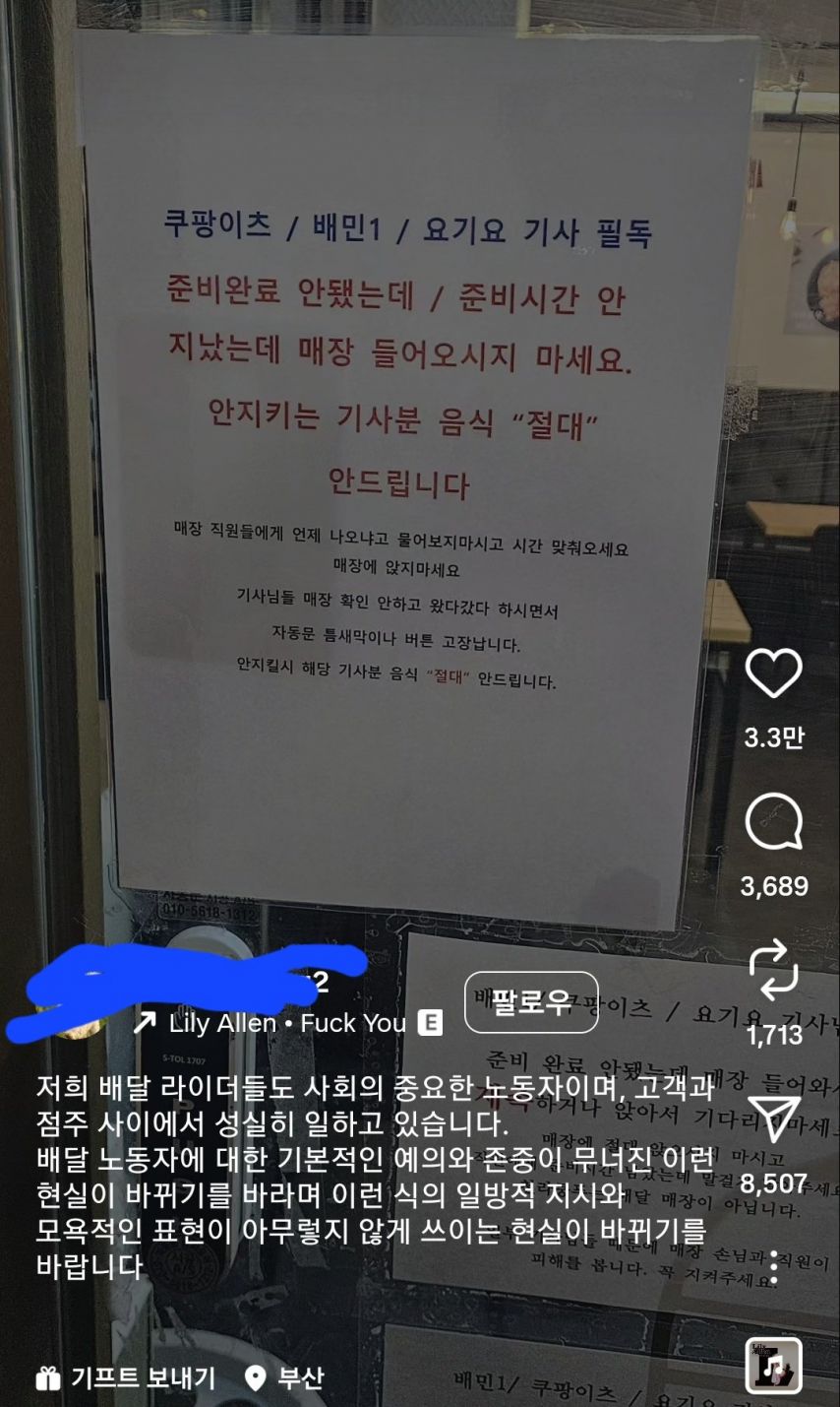 요즘 배달 라이더들 핫이슈.jpg