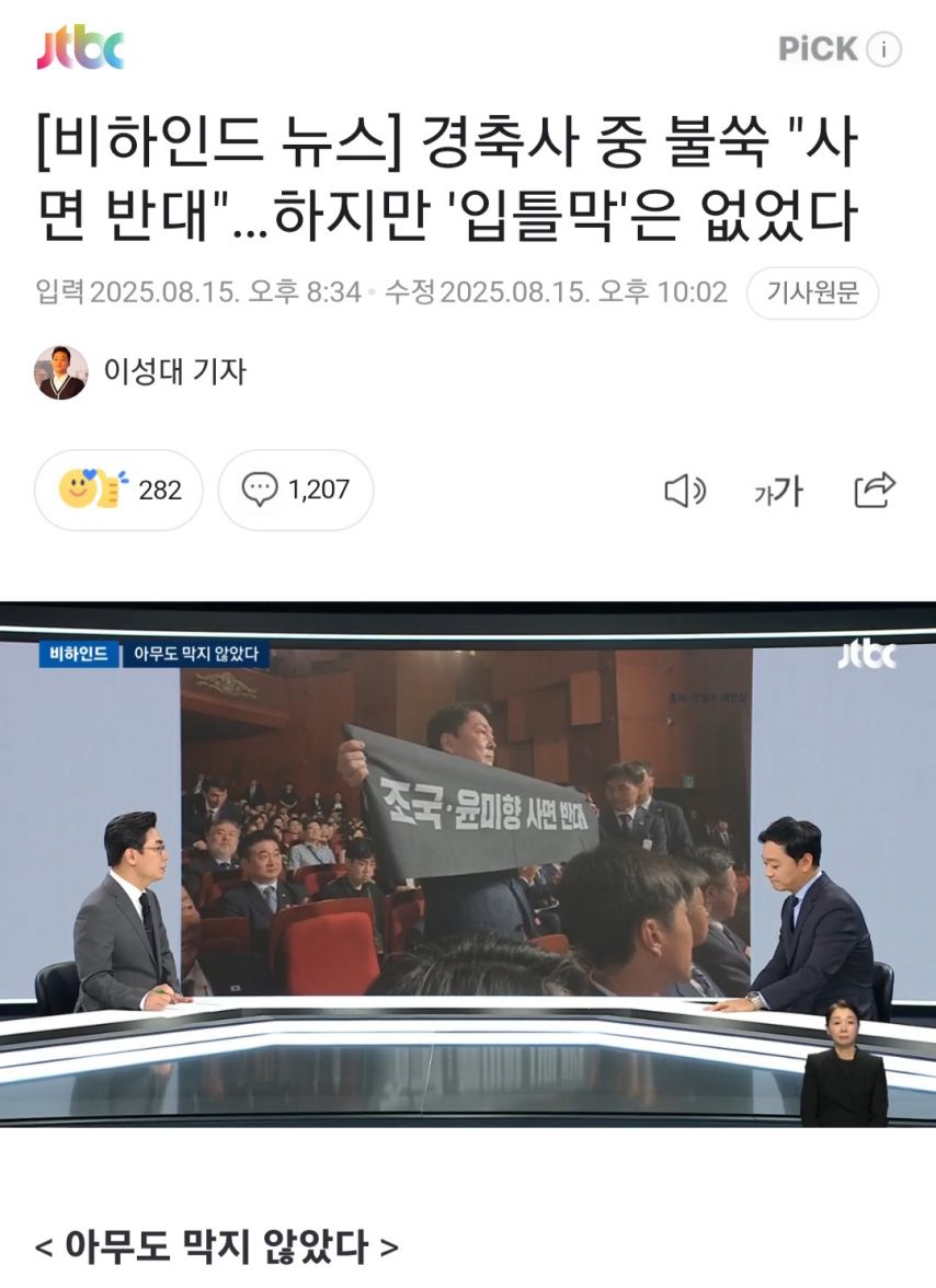 막을 가치도 없는 쉐퀴…