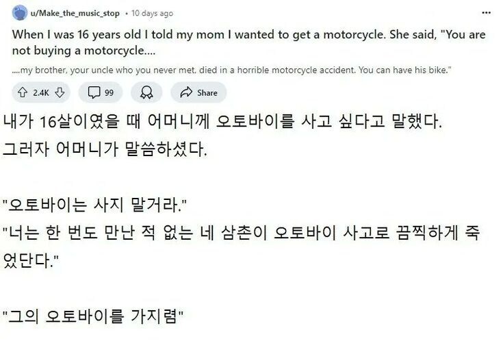 어머니께서 오토바이는 사지 말라고 하셨다.