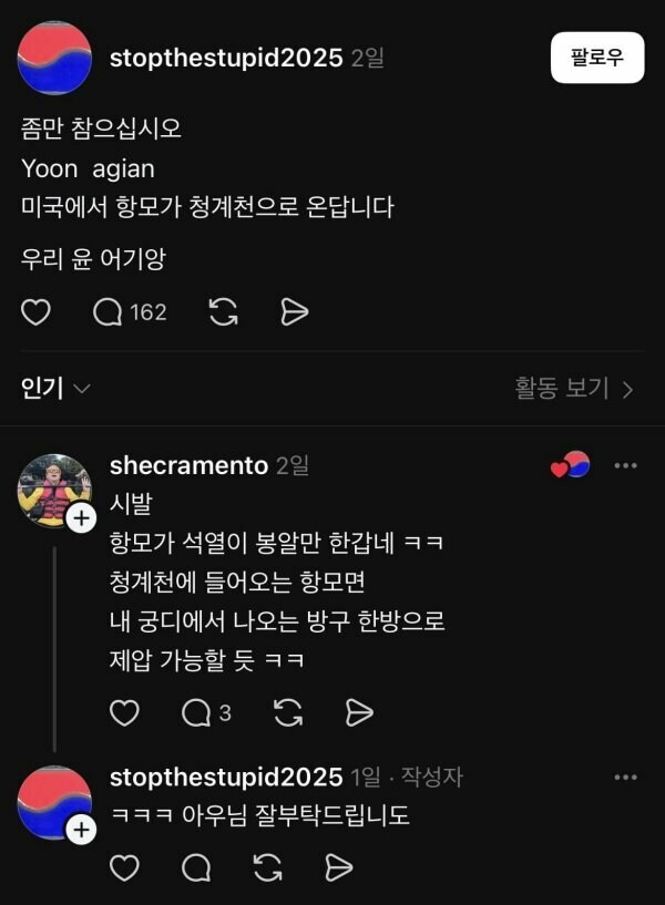 청계천에 항공모함 들어옴