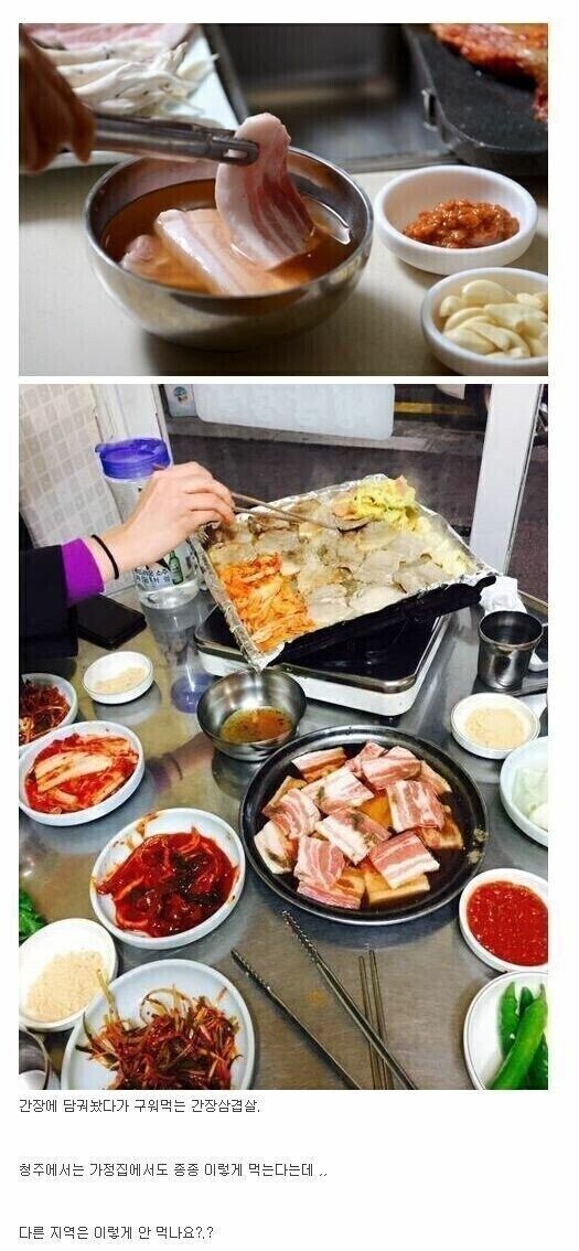 청주에서 유명 하다는 삼겹살