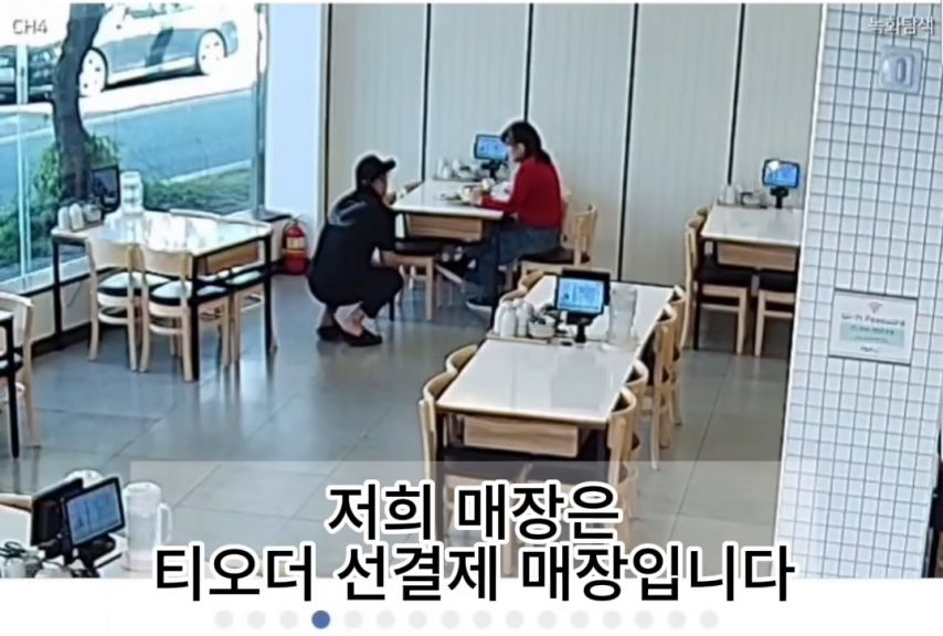 주문 잘못해놓고 음식 바닥에 부운 진상 고객.jpg