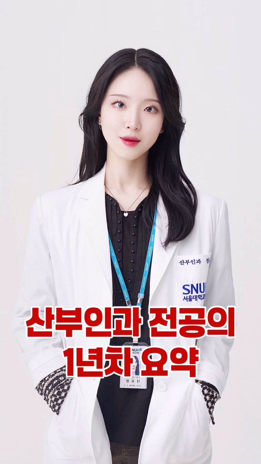 대학병원 인턴 존예 여의사.jpg