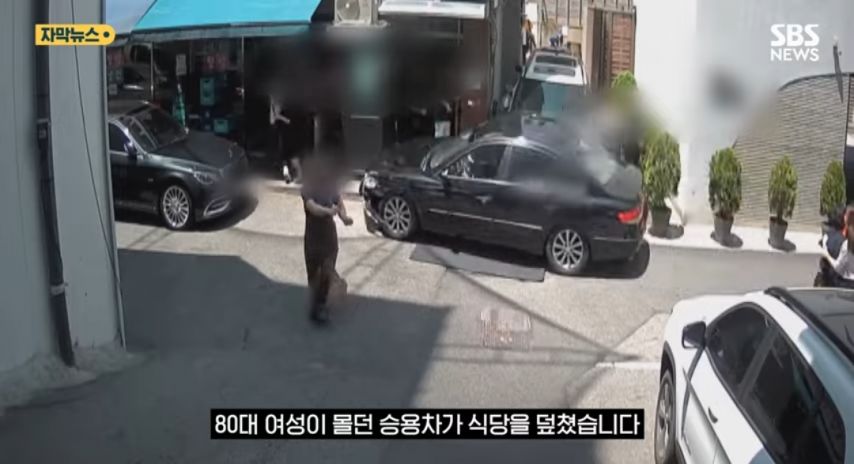 예비신부 망치게한 80대 운전자 근황 .jpg