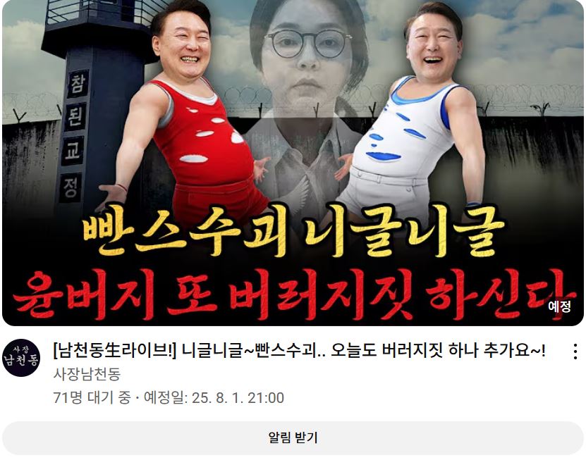 오늘 사장남천동 미친 썸네일 ㅋㅋㅋ