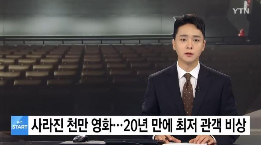 사라진 천만영화 20년만에 관객최저.jpg