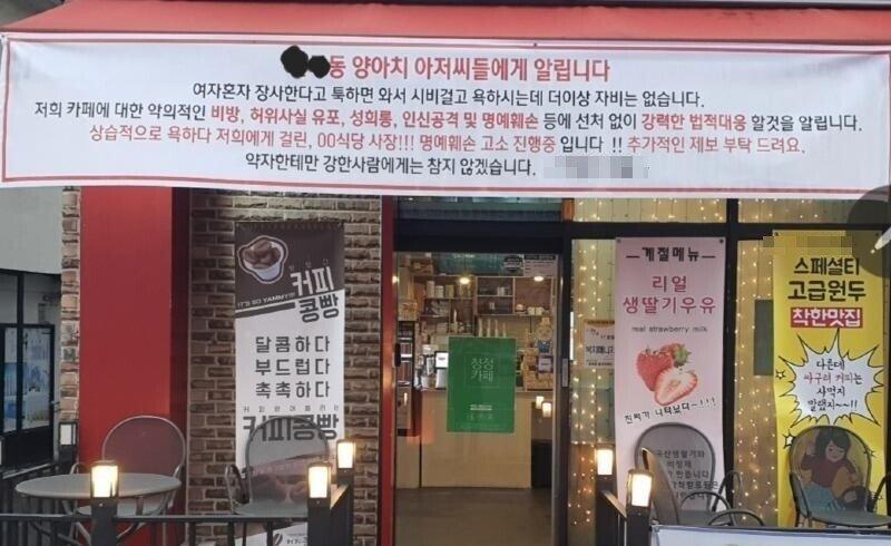 어느동네 카페 여사장님.jpg