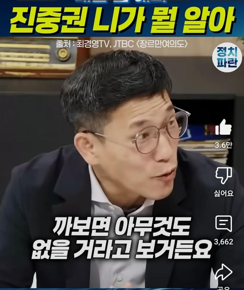 진중권 니가 뭘 알아 ㅅㅂㄹㅁ