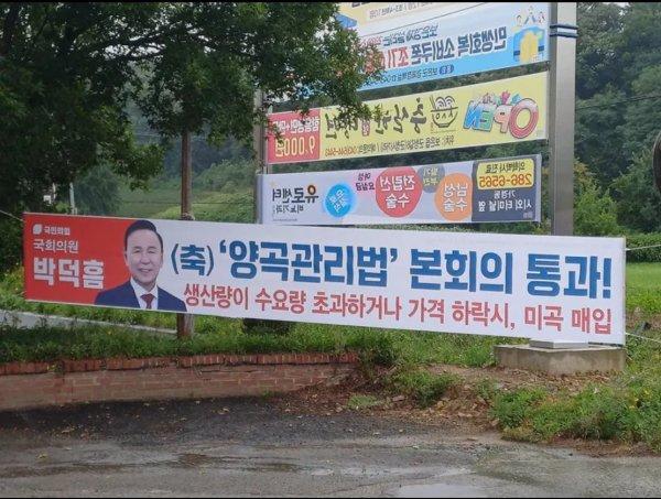 국민의짐 클라스…박덕흠