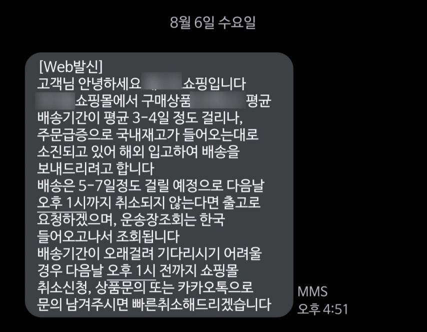 최근 늘고 있는 국내 배송을 가장한 해외 직구