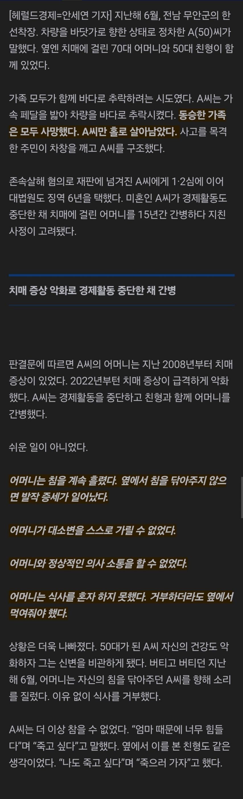 15년 치매 간병, 그 끝은..