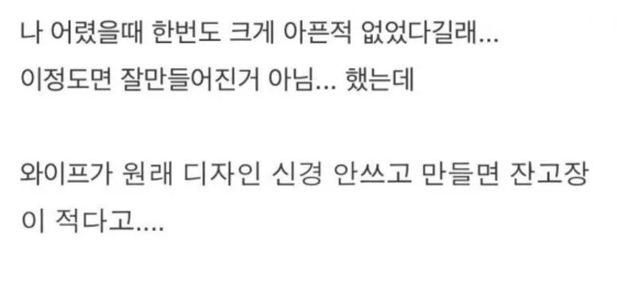 잔고장이 적은 남편.jpg