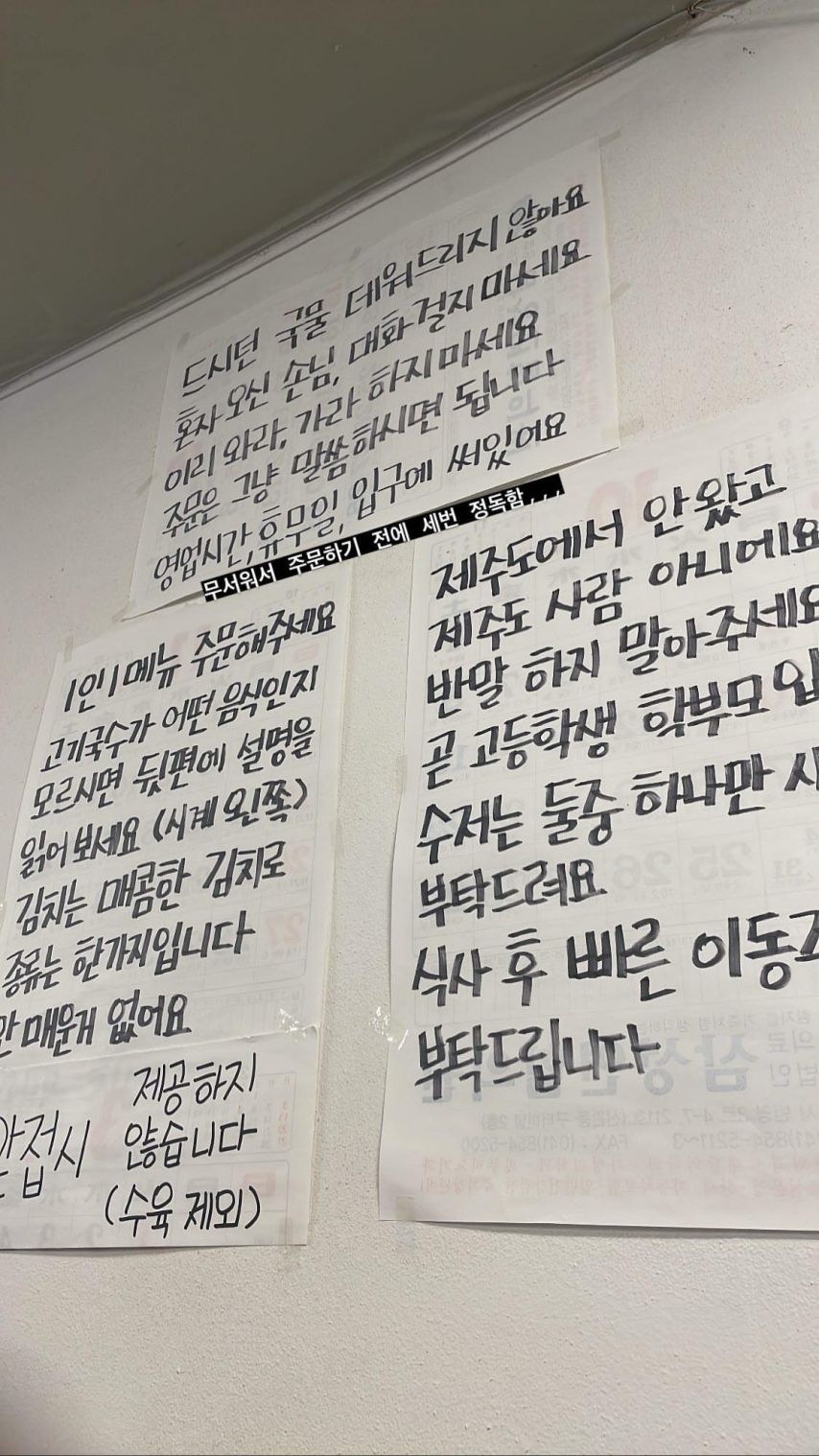 모 음식점 안내문구.jpg