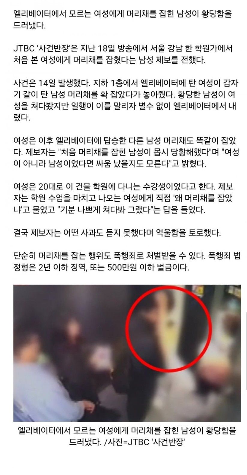 엘리베이터 근황.gif