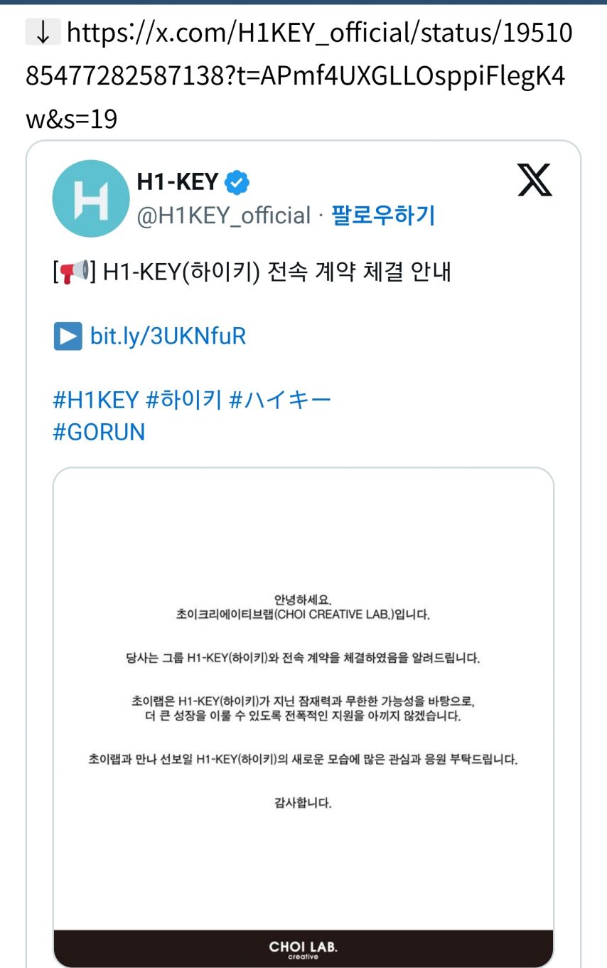하이키 소속사 이적 오피셜 [정보글]