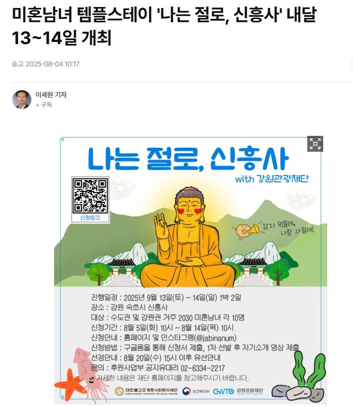 커플 성사율 60% 행사 또 개최함
