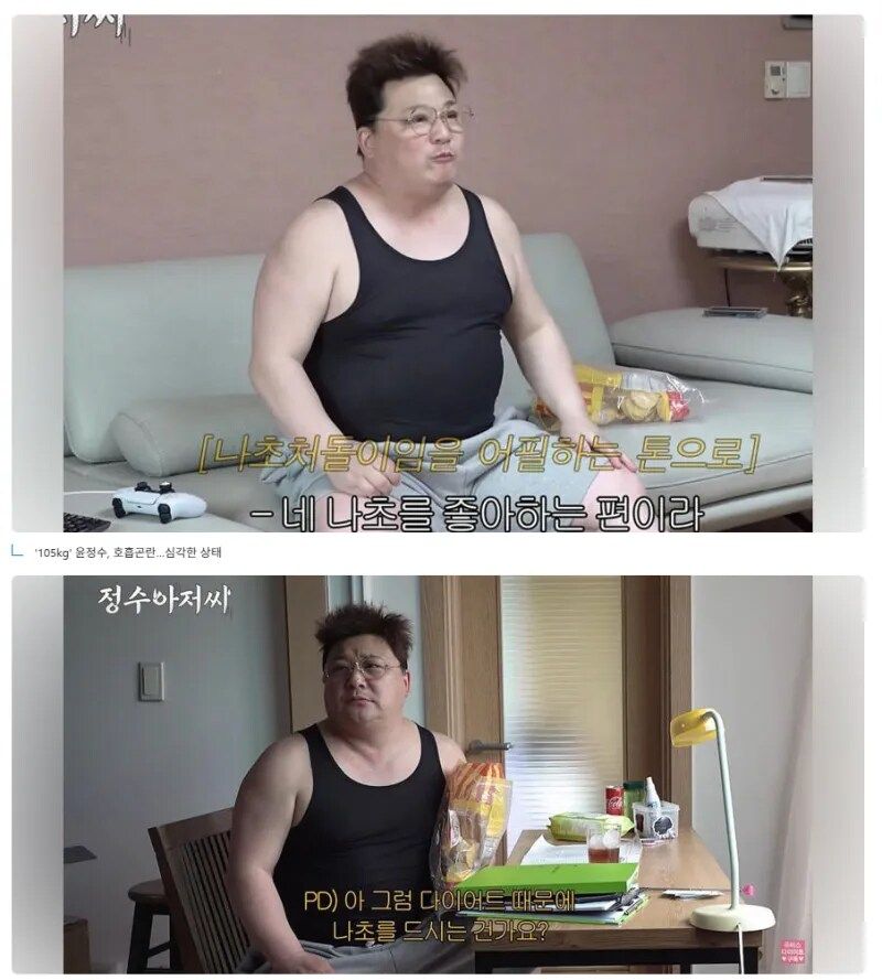 최근 근황보고 제일 충격이였던 사람