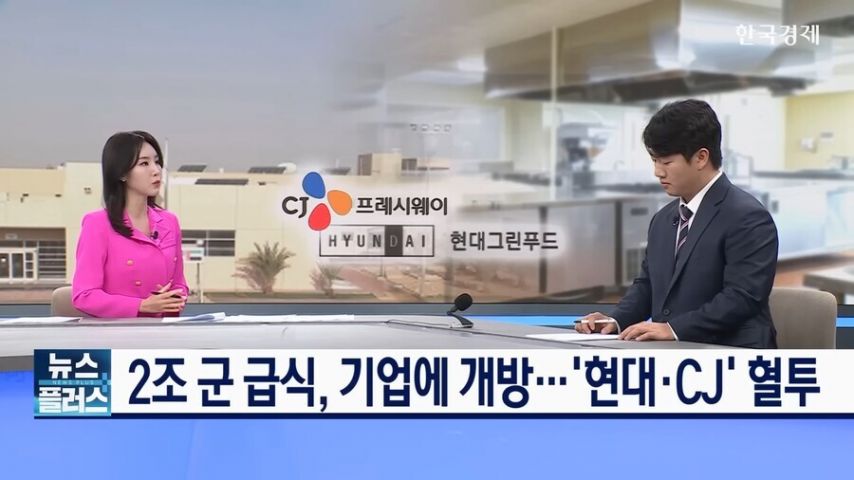짬밥 민영화 근황